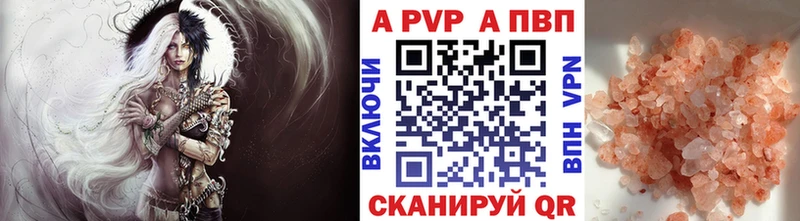 A PVP Соль  Нестеровская 
