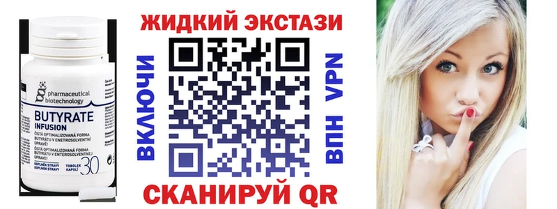 Бутират буратино Нестеровская