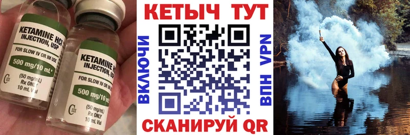 КЕТАМИН ketamine  Нестеровская 