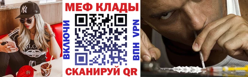 Меф мяу мяу где найти наркотики Нестеровская